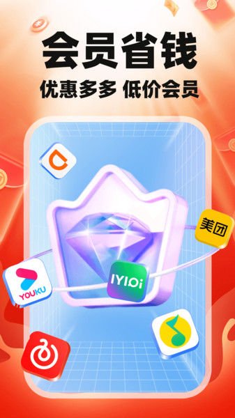 闪淘优惠助手app