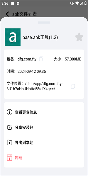 baseapk1软件