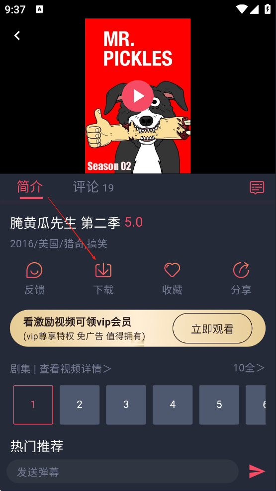 动漫共和国app
