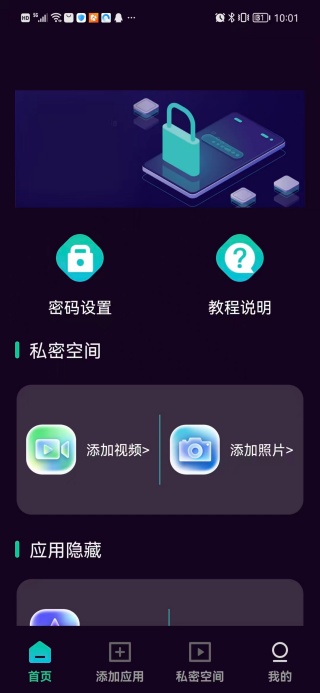 隐藏游戏私密盒app