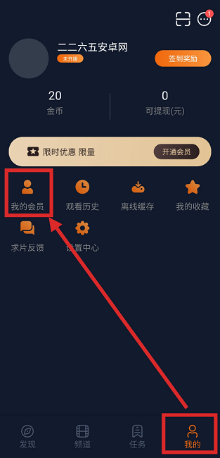 怎么成为囧次元会员账号