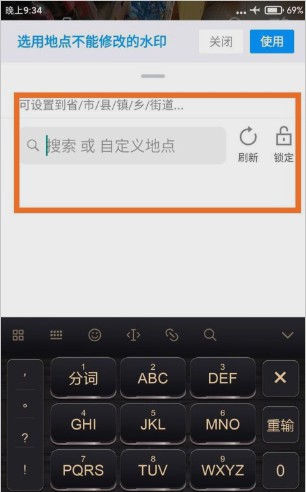 修改时间和日期5