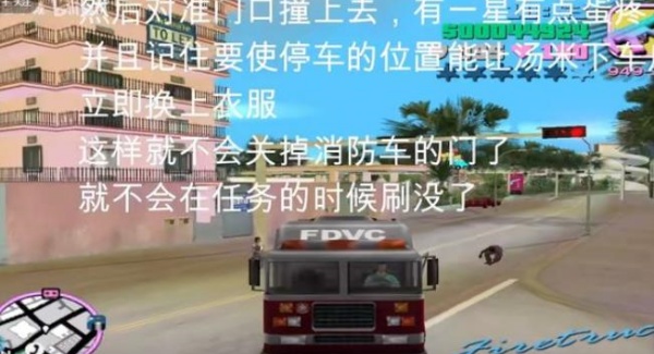 侠盗猎车手罪恶都市