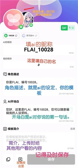 flai聊天软件安卓下载