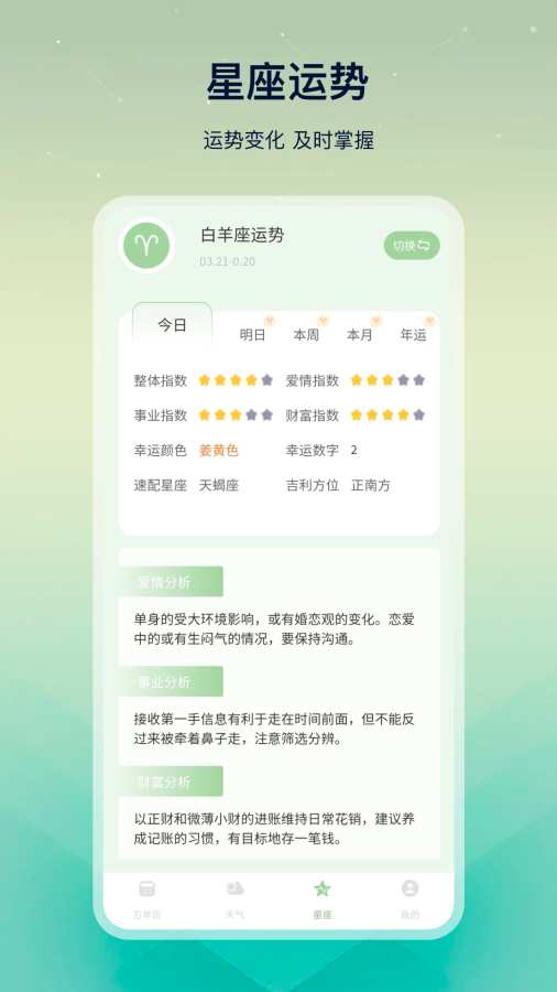 老黄历易学app