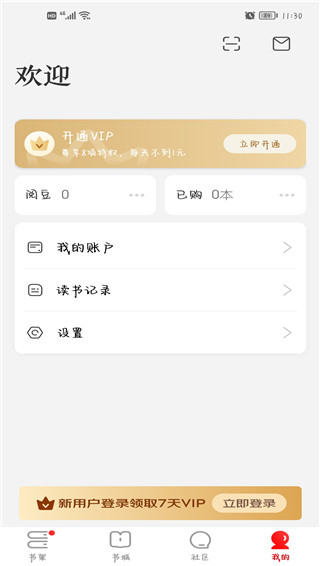 京东读书app