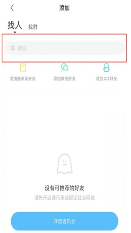 MOMO陌陌附近人聊天app官方手机版