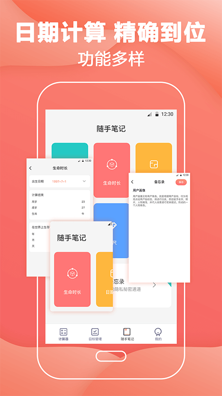 会计计算器app