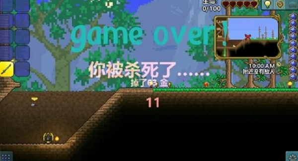 泰拉瑞亚中文版