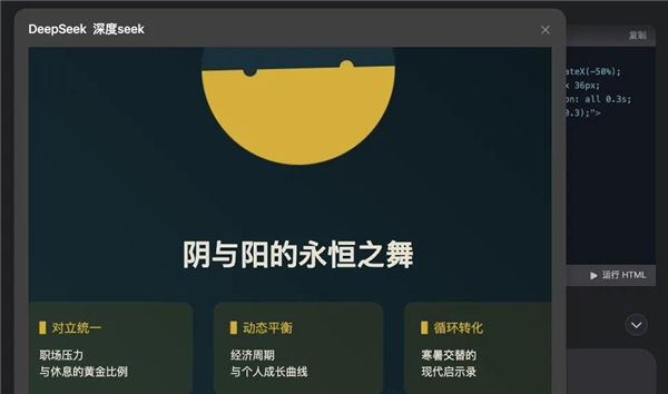 deepseek满血版手机版