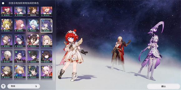 崩坏星穹铁道国际服