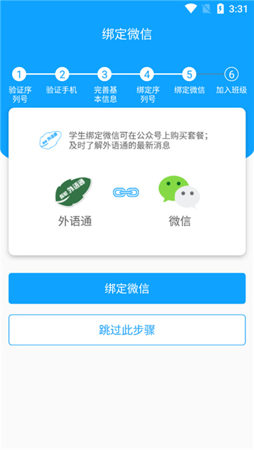 外语通初中版app下载手机版 外语通初中版app下载手机版