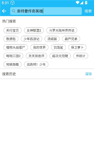 软天空软件下载奥特曼传奇英雄