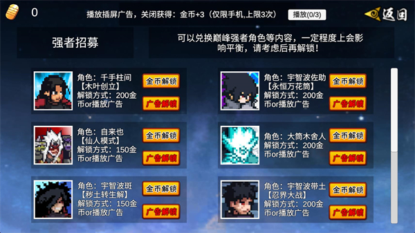 像素火影2025最新版