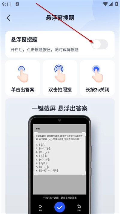 大学搜题酱app官方下载免费