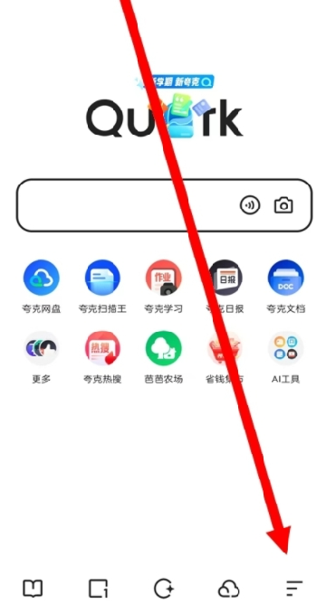 夸克手表版apk安装包下载最新版