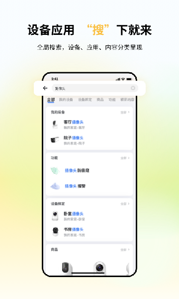小翼管家app官方下载最新版本 小翼管家app官方下载最新版本