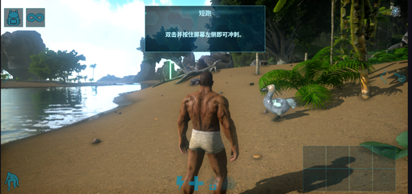 方舟终极移动直装版