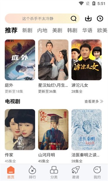 橘子视频官方版