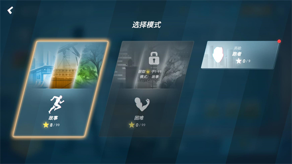 矢量跑酷官方正版