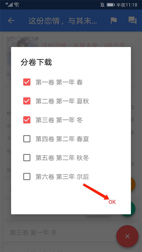 轻小说文库1.23版本