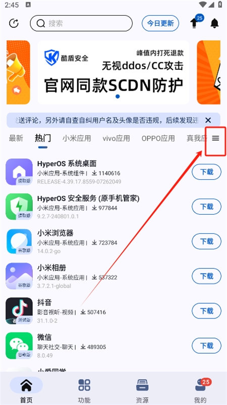 AppShare软件库(app分享)官方手机版 AppShare软件库(app分享)官方手机版