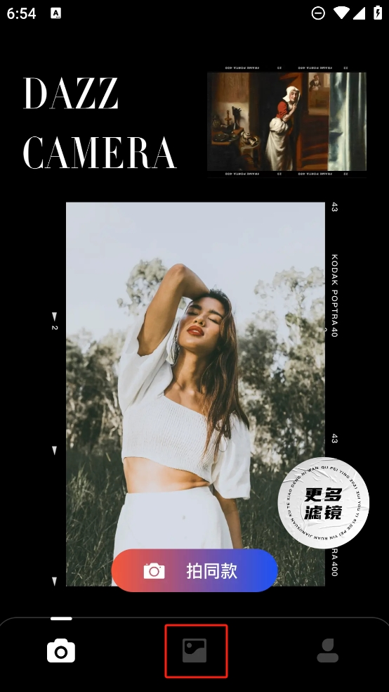 dazz安卓相机