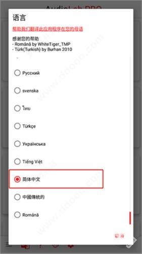 audiolab中文版免费下载2024