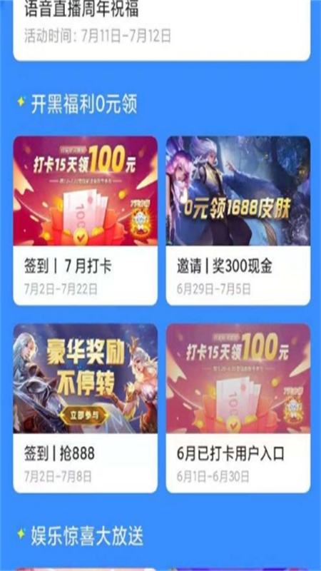 TT语音app官方正版手机版 TT语音app官方正版手机版