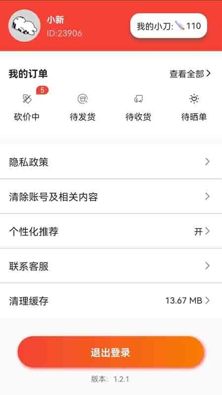 白拿宝app