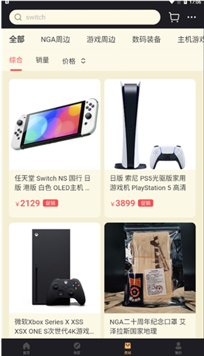 nga玩家社区下载官方版 nga玩家社区下载官方版