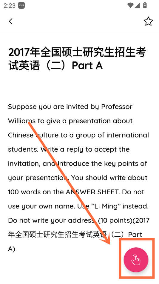 怎么进行改写截图5