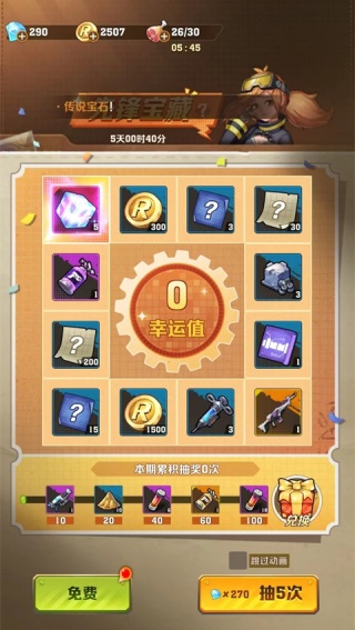 向僵尸开炮远征服最新版