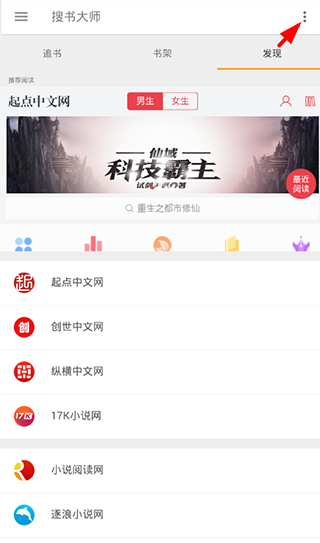 搜书大师app