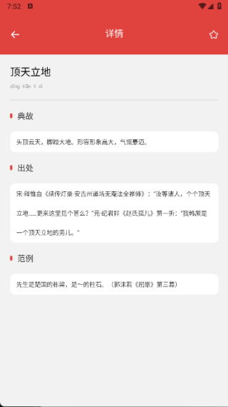 拼音学习伴侣app