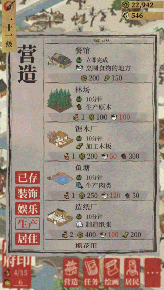 江南百景图小米版