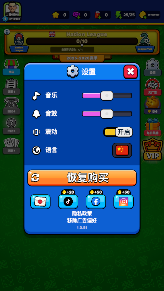 足球裁判模拟器