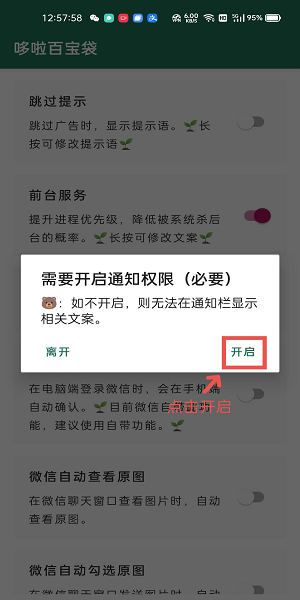 李跳跳派大星2.2正式版