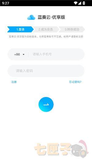 蜗牛软件库蓝奏云