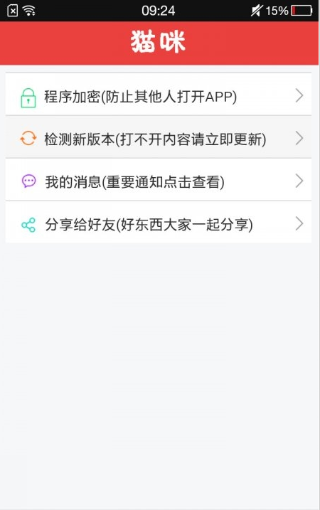 猫咪社区app