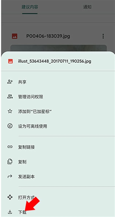 谷歌云端硬盘App下载最新版