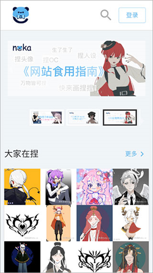 捏咔捏人制作平台