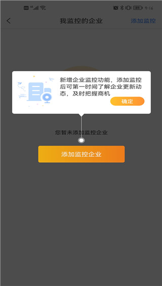 喜鹊招标网app