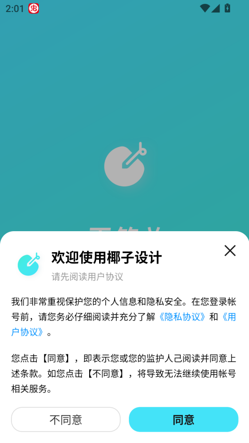 使用方法截图1