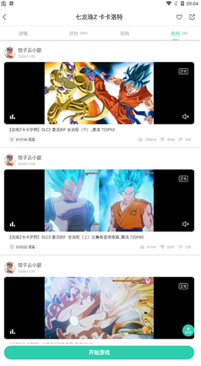 饺子云游戏app下载手机版