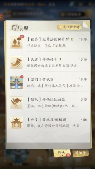 凡人修仙传人界篇手游