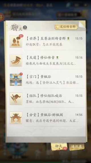 凡人修仙传人界篇华为版