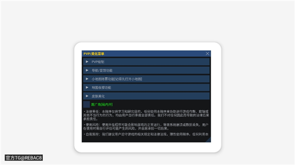 小熊猫44.0超自然