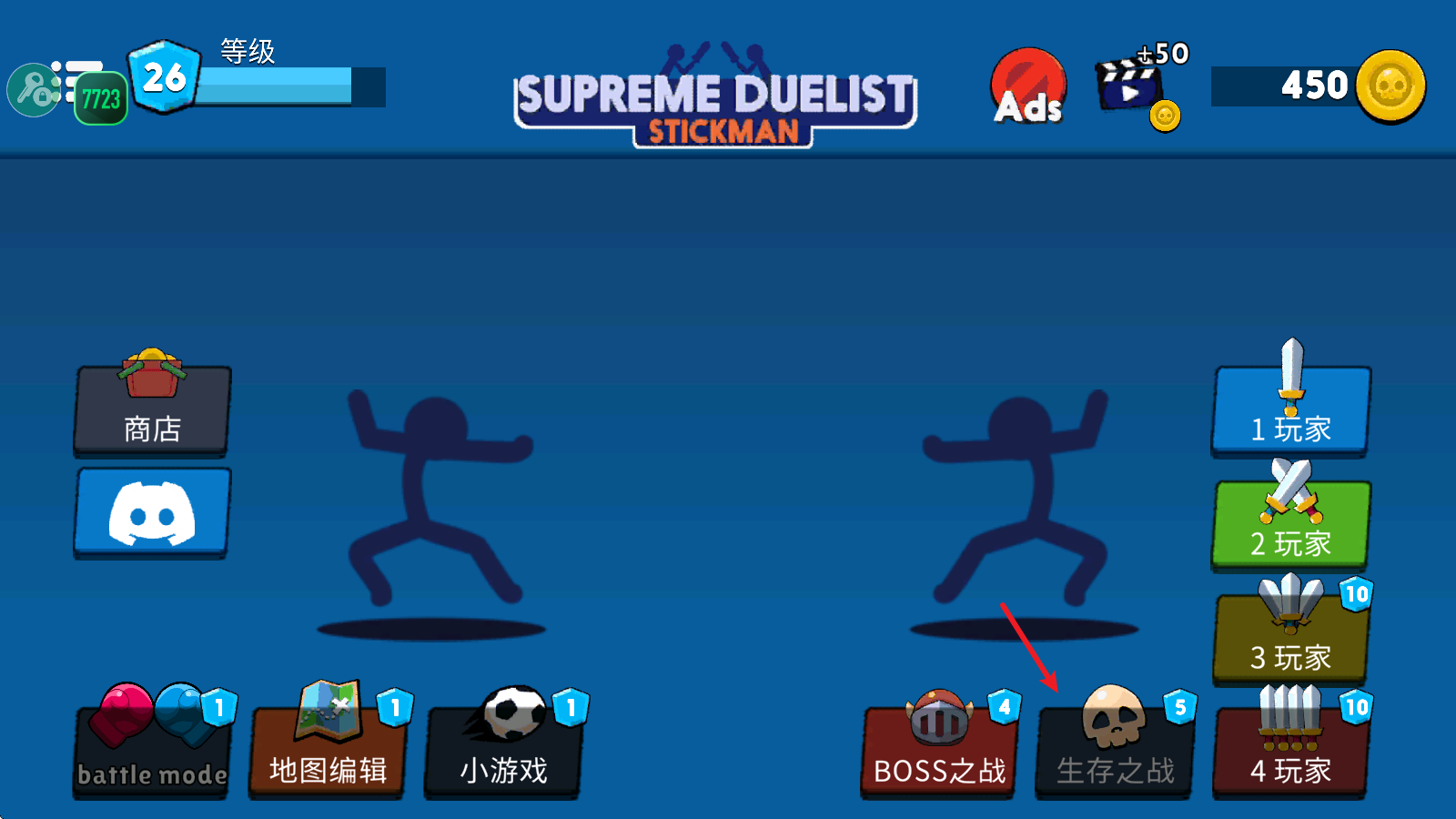 至尊决斗者火柴人内置菜单