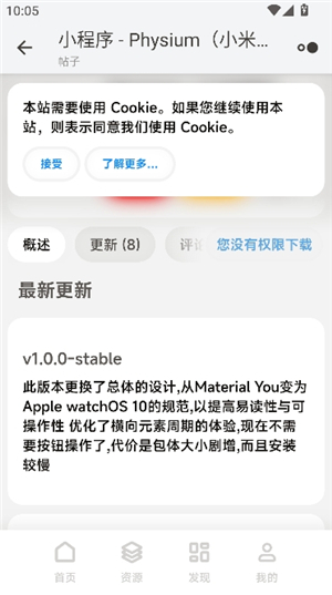 米坛社区表盘自定义